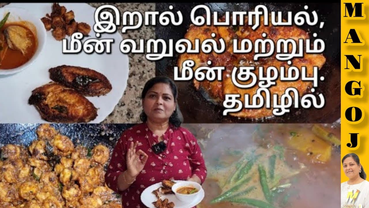 Thumbnail of Prawn Fry, Fish Curry, Fish Fry — Tamil Style Home Cooking
